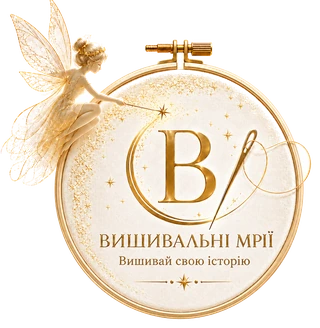 Вишивальні Мрії