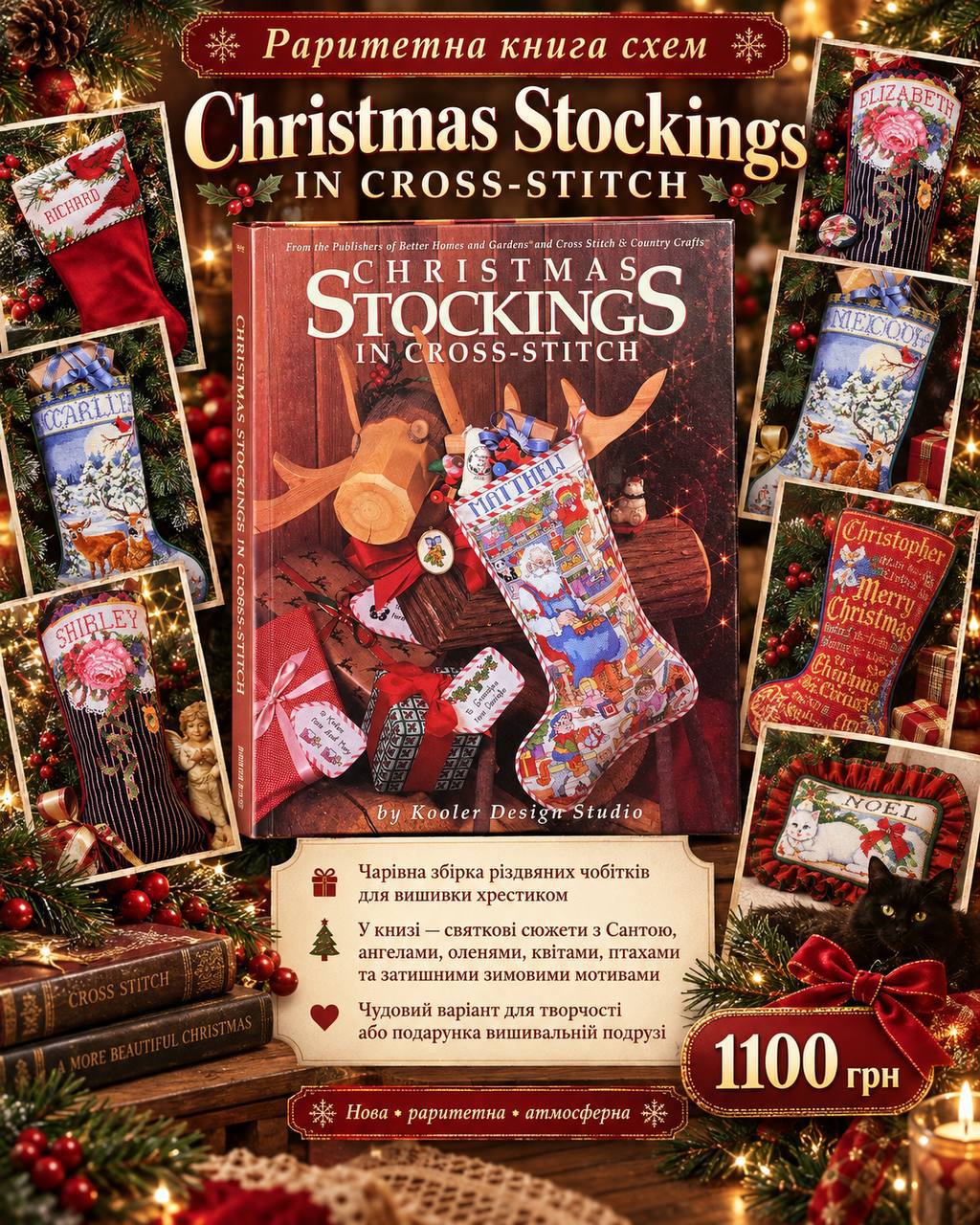 Christmas Stockings in Cross-Stitch 🎄✨