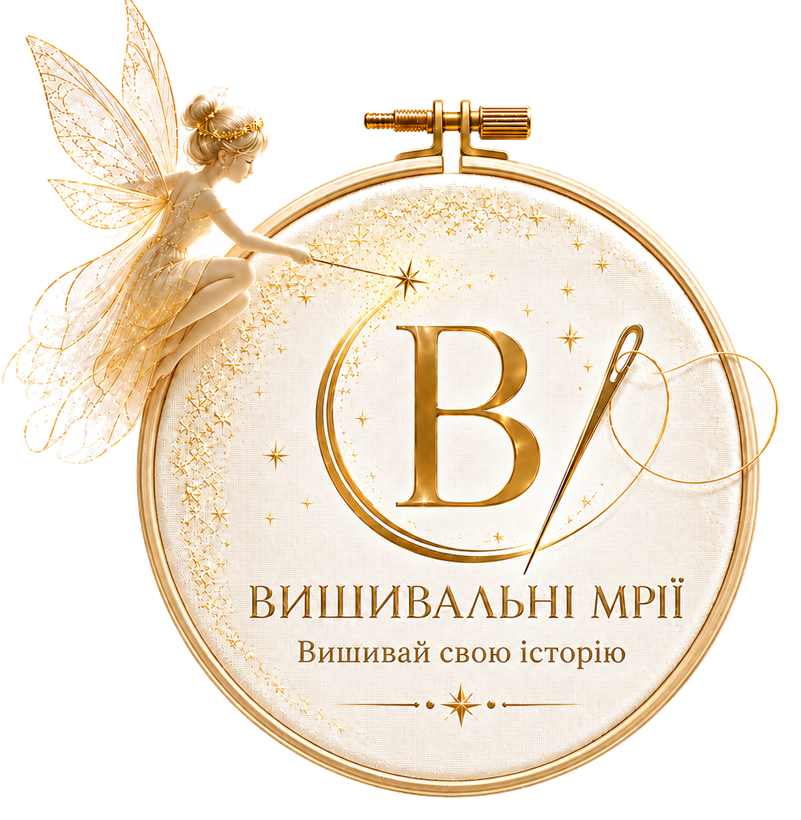 Вишивальні Мрії
